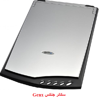 TÉLÉCHARGER DRIVER SCANNER GENX